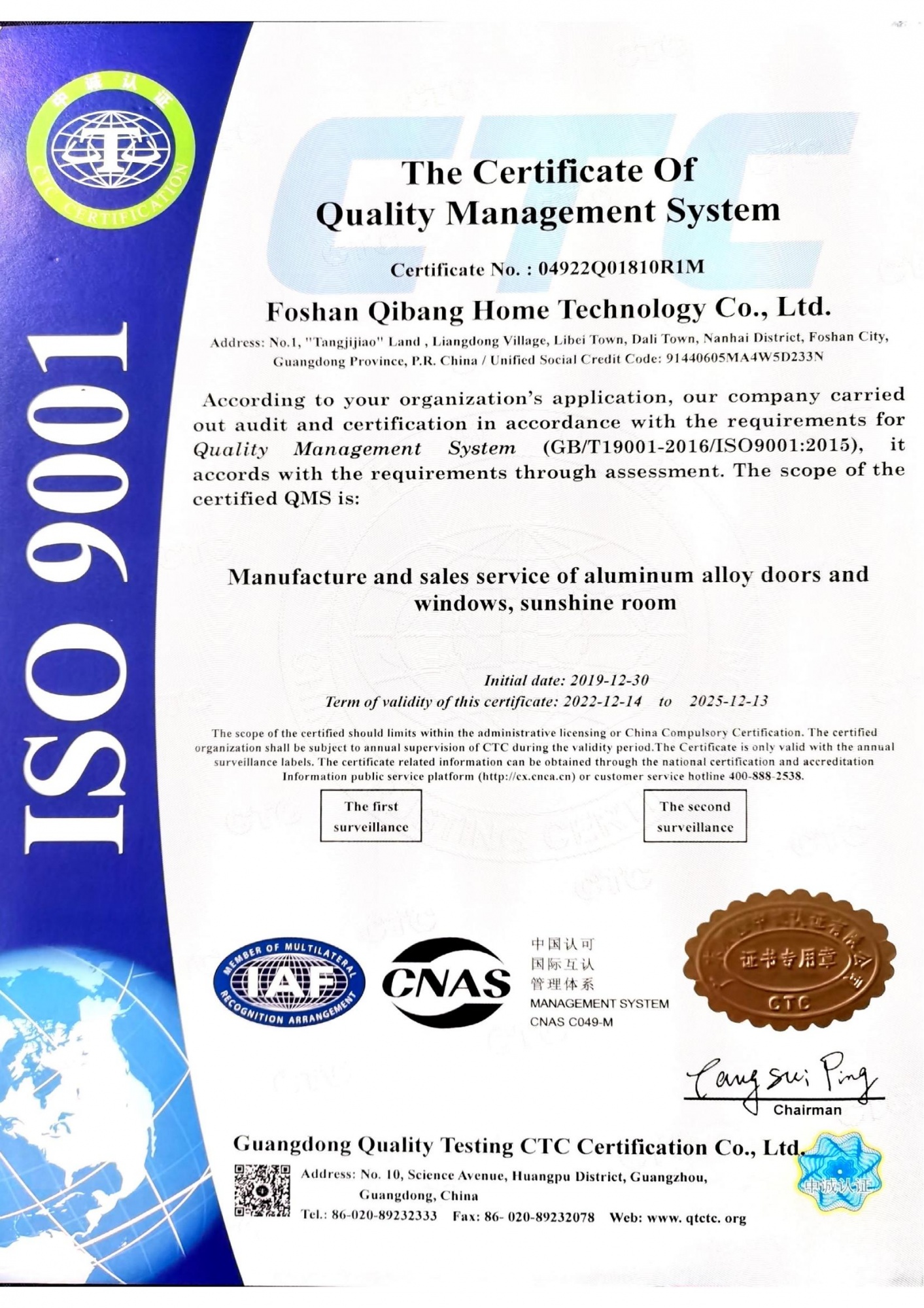 ISO-90012015质量管理体系认证证书电子版(有效期3年）(1)(1)(1)_01