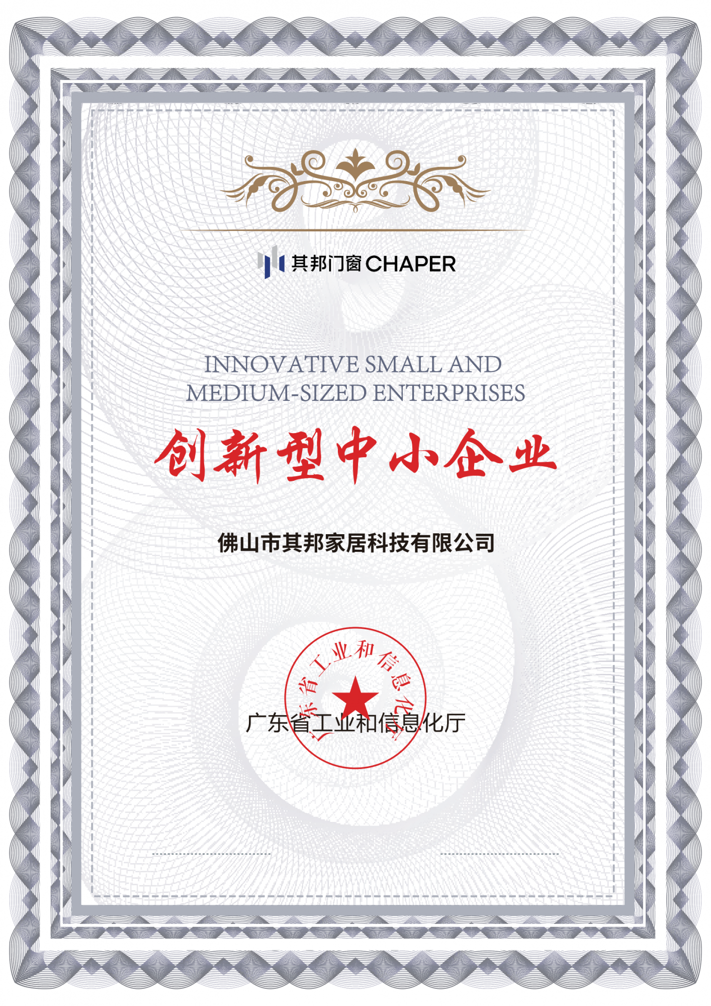 2025其邦重要证书_01