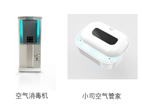 爱乐司空气消毒机