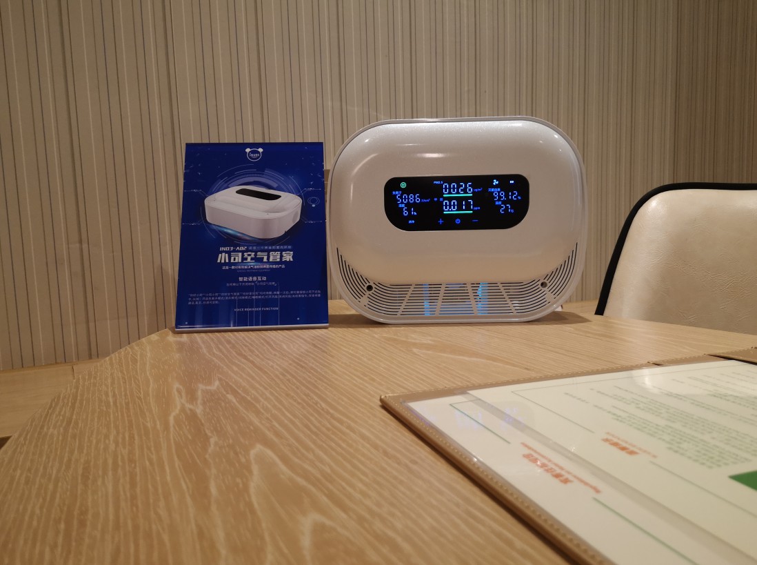 爱乐司空气消毒机