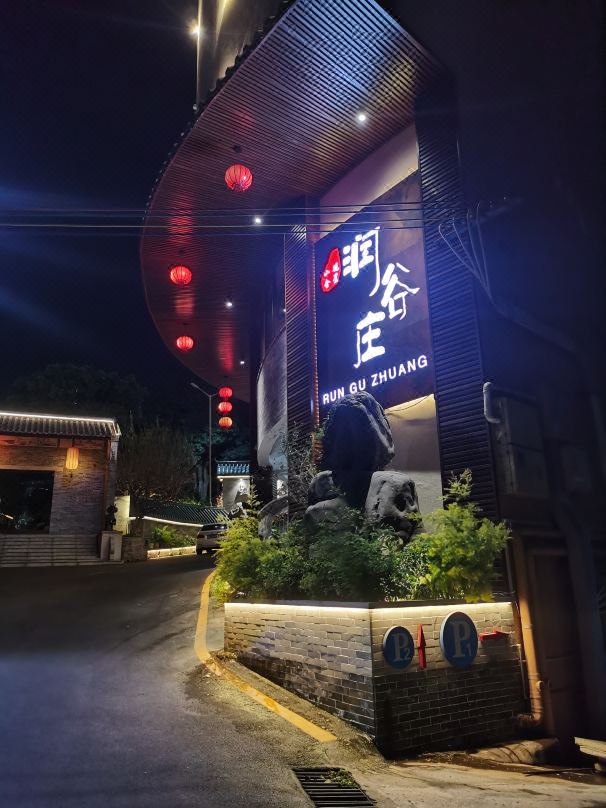 润谷庄观星山舍|精准室内消净，打造特色高品质民宿