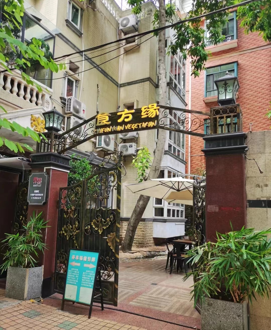 爱乐司消净案例|广州食方缘餐厅