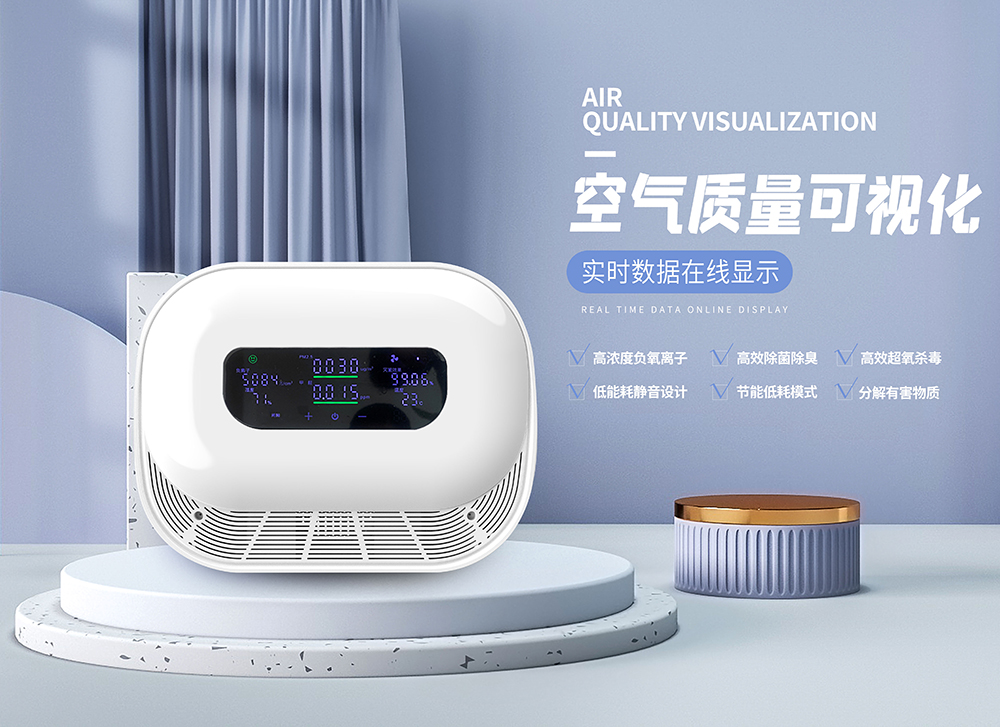 家用空气消毒机