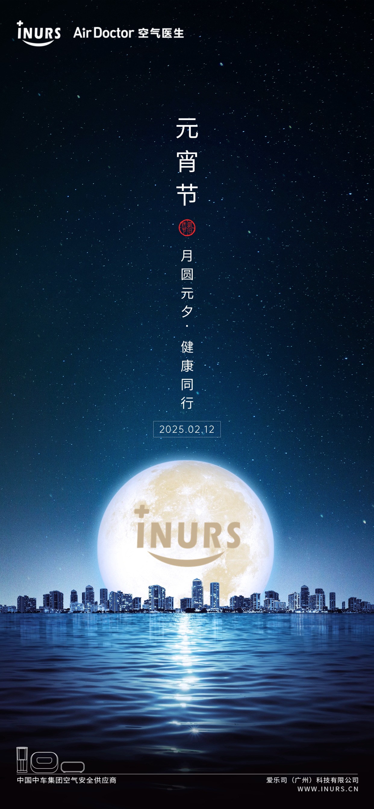 元宵节快乐！愿您阖家团圆，幸福美满！