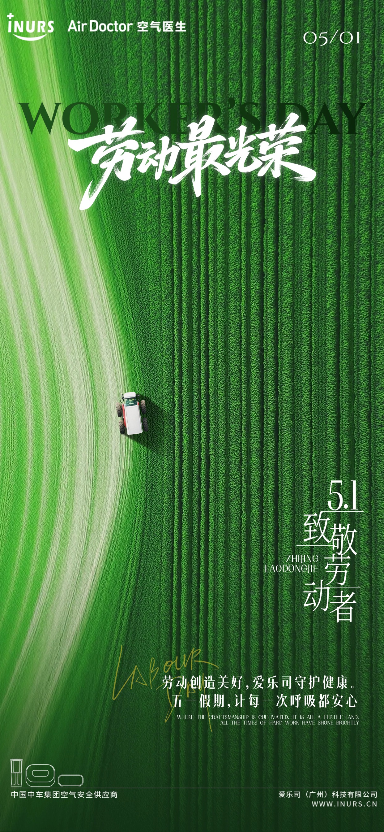 2025年五一劳动节放假通知