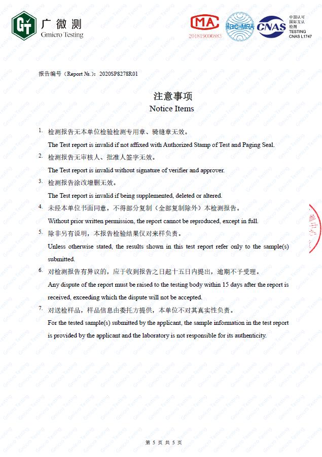 广东省微生物分析检测中心分析检测报告