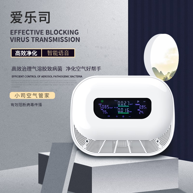 小司空气管家