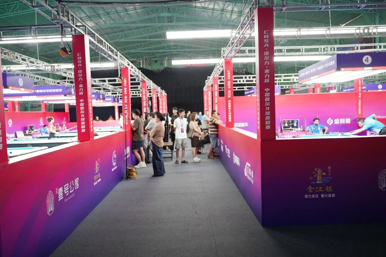 皮尔力·来力杯2026CBSA中国普尔九球巡回赛（海南澄迈站）预选赛第二天，多场对决燃爆全场！
