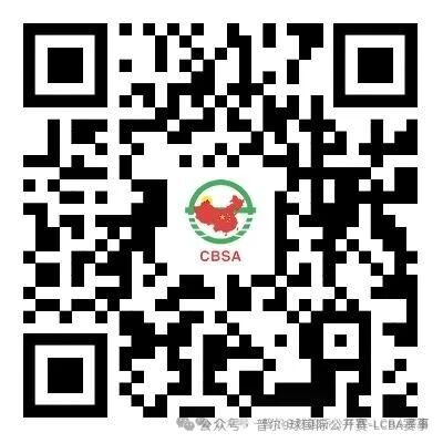 “皮尔力·来力·江南美凤凰杯”2026CBSA中国普尔9球巡回赛（江苏张家港站）暨利雅得2026年亚洲室内与武道运动会选拔赛 竞赛规程