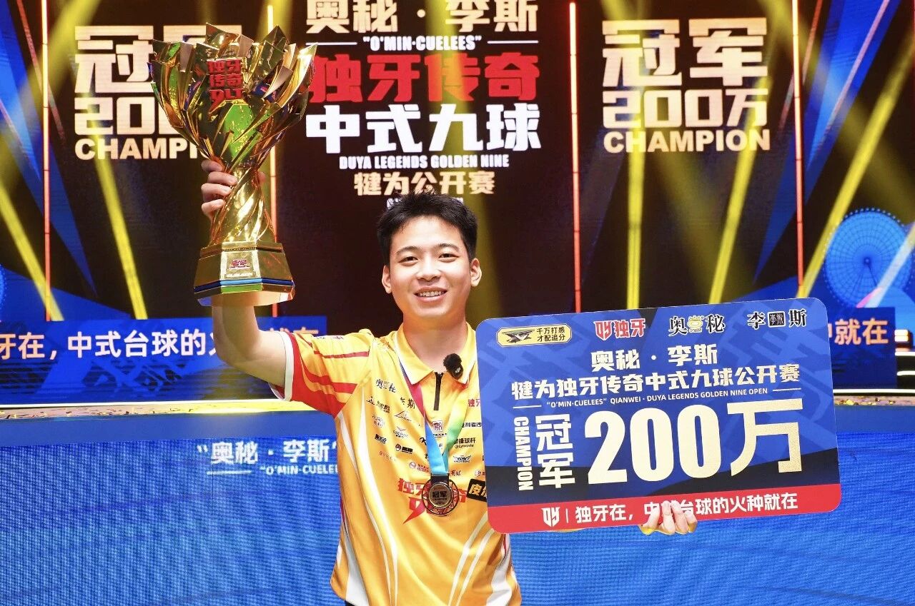 绝杀时刻！郑肖淮神之一手奠定200万***终归属