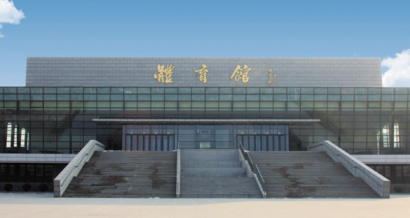 天津师范大学体育馆智能化工程.