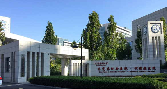 天津医科大学代谢病医院智能化工程.