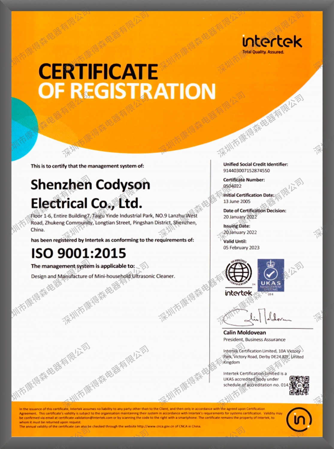 ISO9001