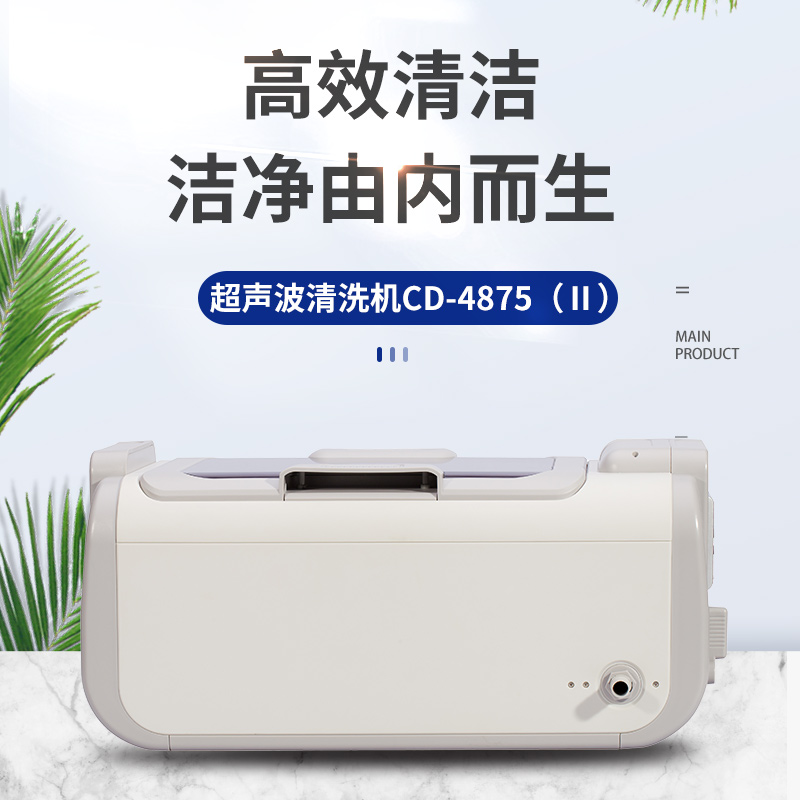CD-4875（II）