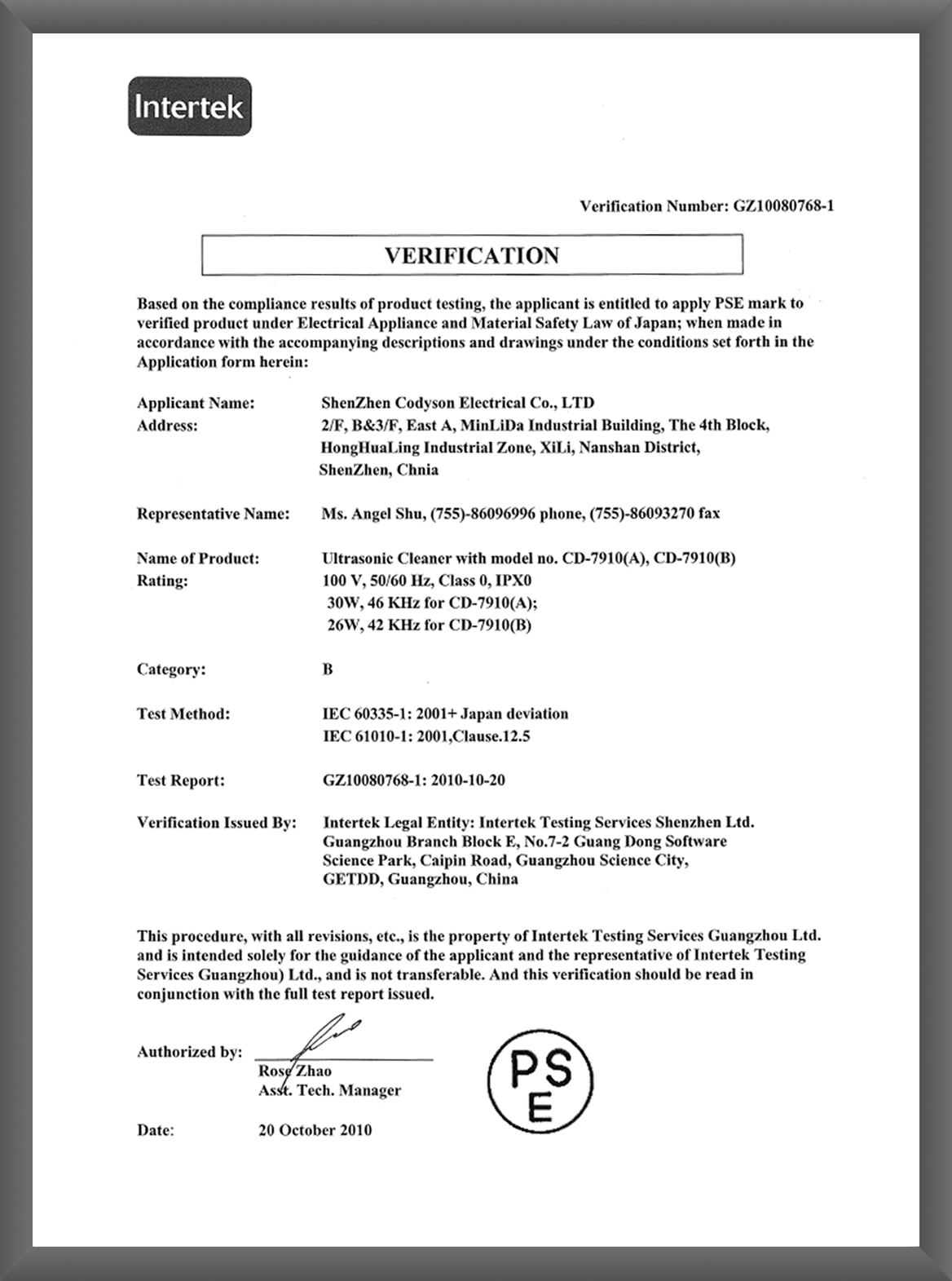 PSE Patent certificate