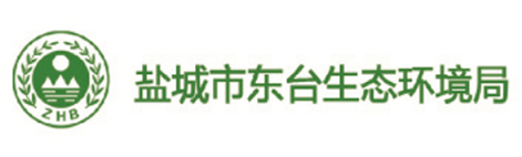 盐城市东台生态环境局