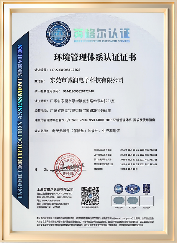 ISO 14001 环境管理体系 中文版_00
