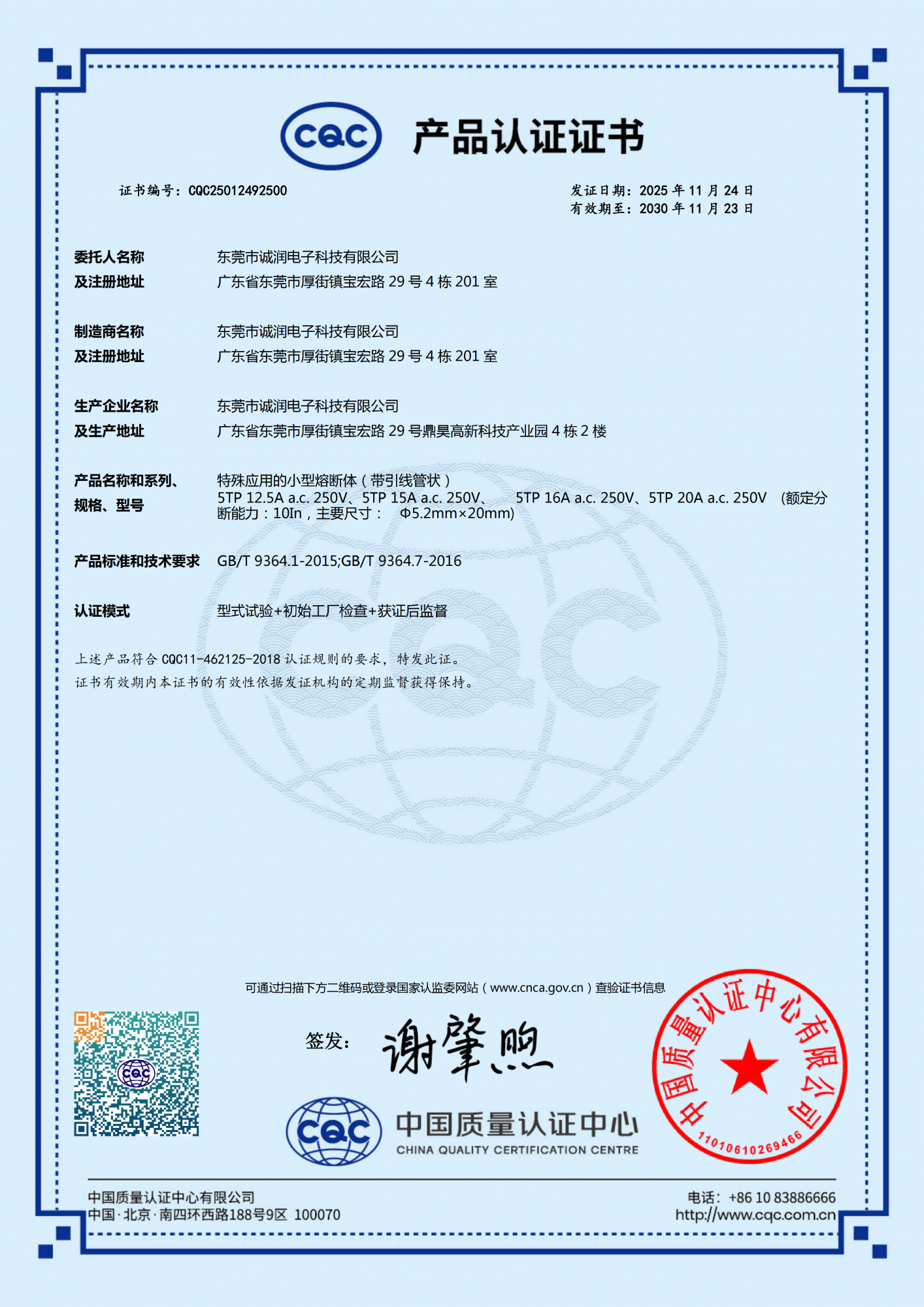 5TP 12.5A15A16A20A中文_01