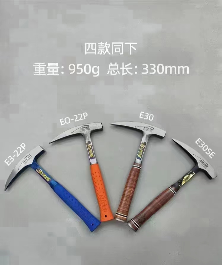 Estwing地质锤