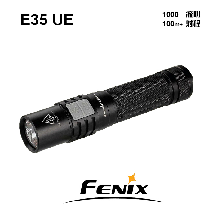 Fenix强光手电系列