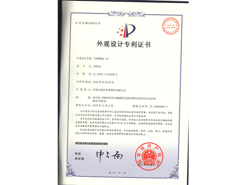 专利号：ZL-2018-3-0073696.X