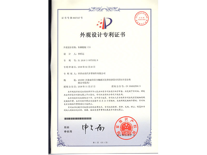 专利号：ZL-2018-3-0073352.9