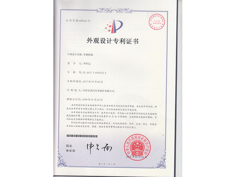 专利号：ZL-2017-3-0159153.5
