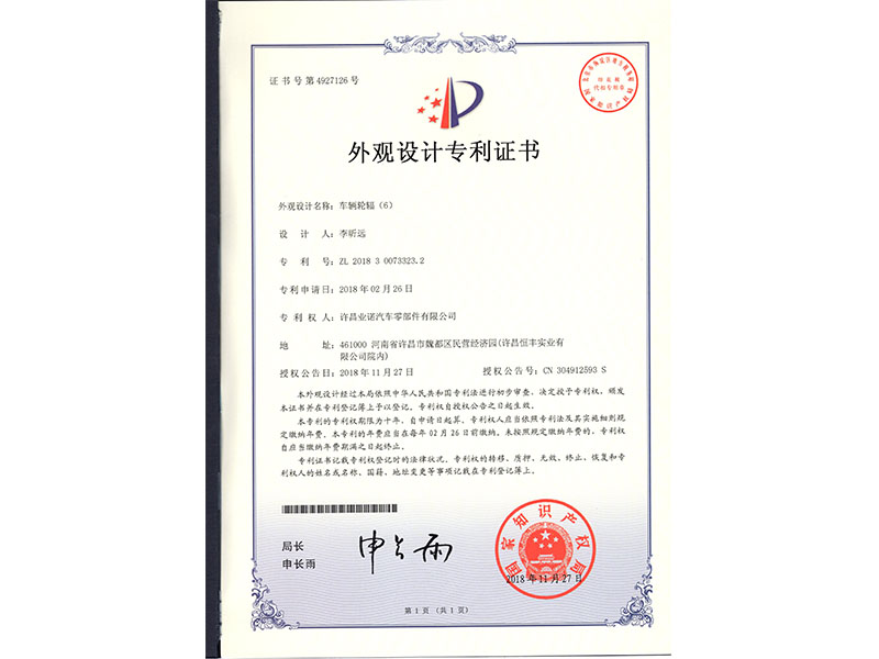 专利号：ZL-2018-3-0073323.2
