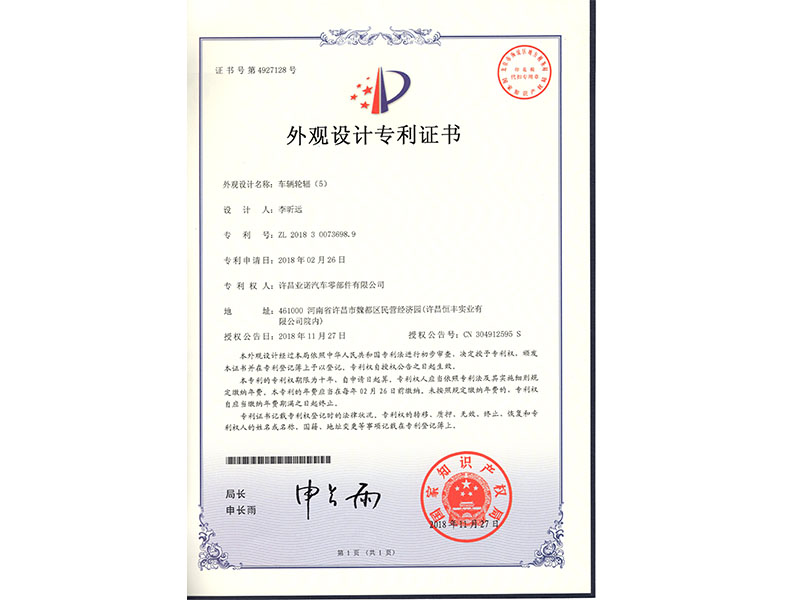 专利号：ZL-2018-3-0073698.9