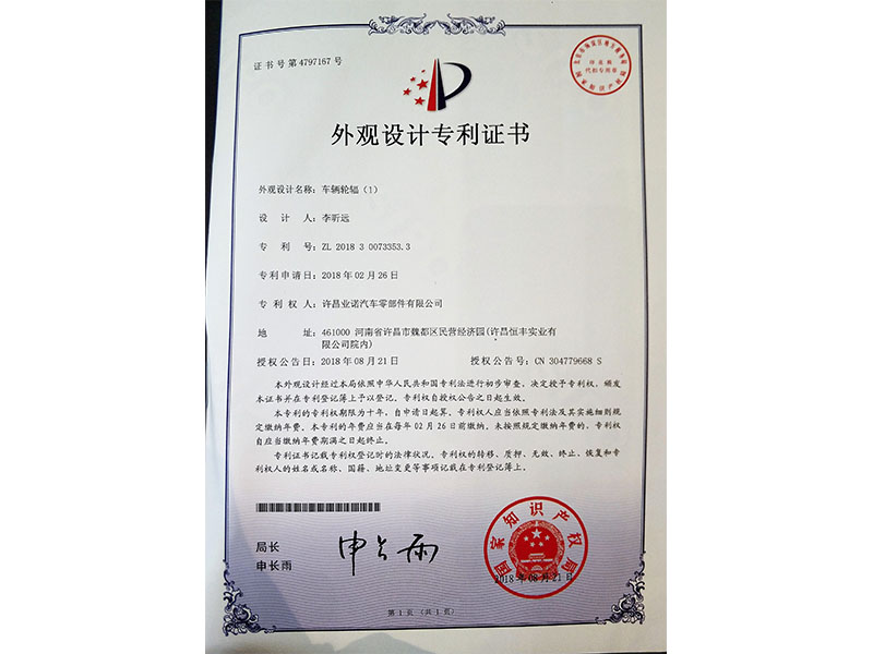 专利号：ZL-2018-3-0073353.3