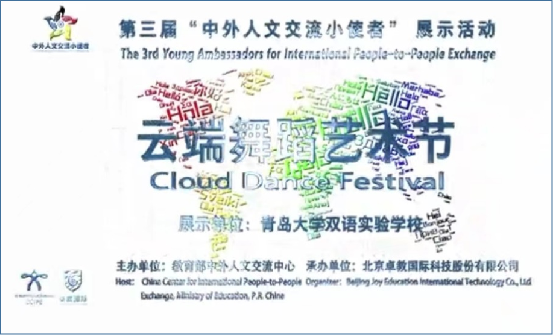 培养学生与不同文化背景学生的交流沟通能力，促进学生间交流，提升综合素养与国际视野。