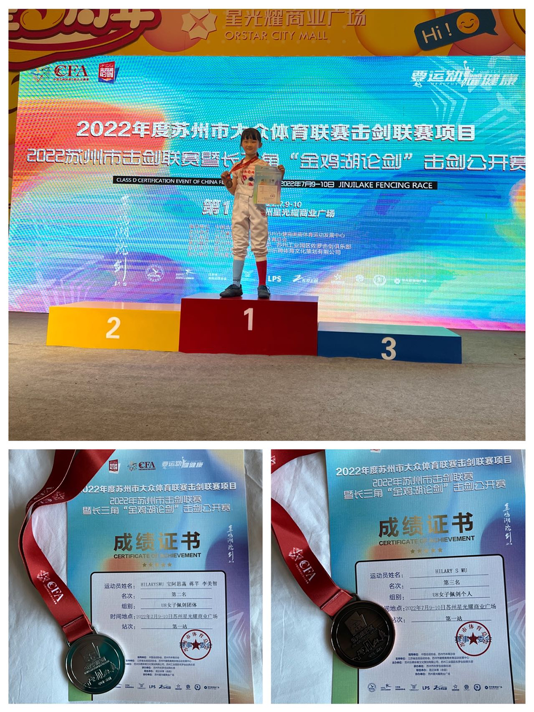 武思齐