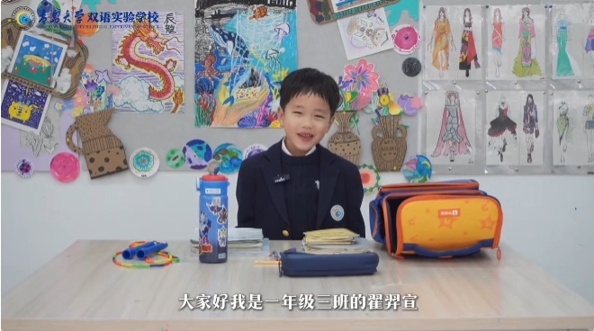【一年级跨学科项目】小书包大世界 我是“书包收纳师”