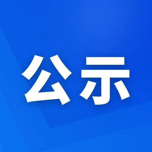 青岛大学双语实验学校 “2025——2026学年度学校拟推荐读物目录”公示