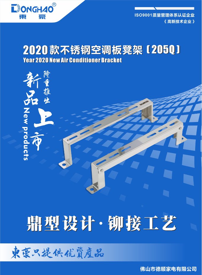 东豪品牌：提升自我，超越未来！