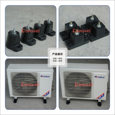 1-5匹橡胶减震地架