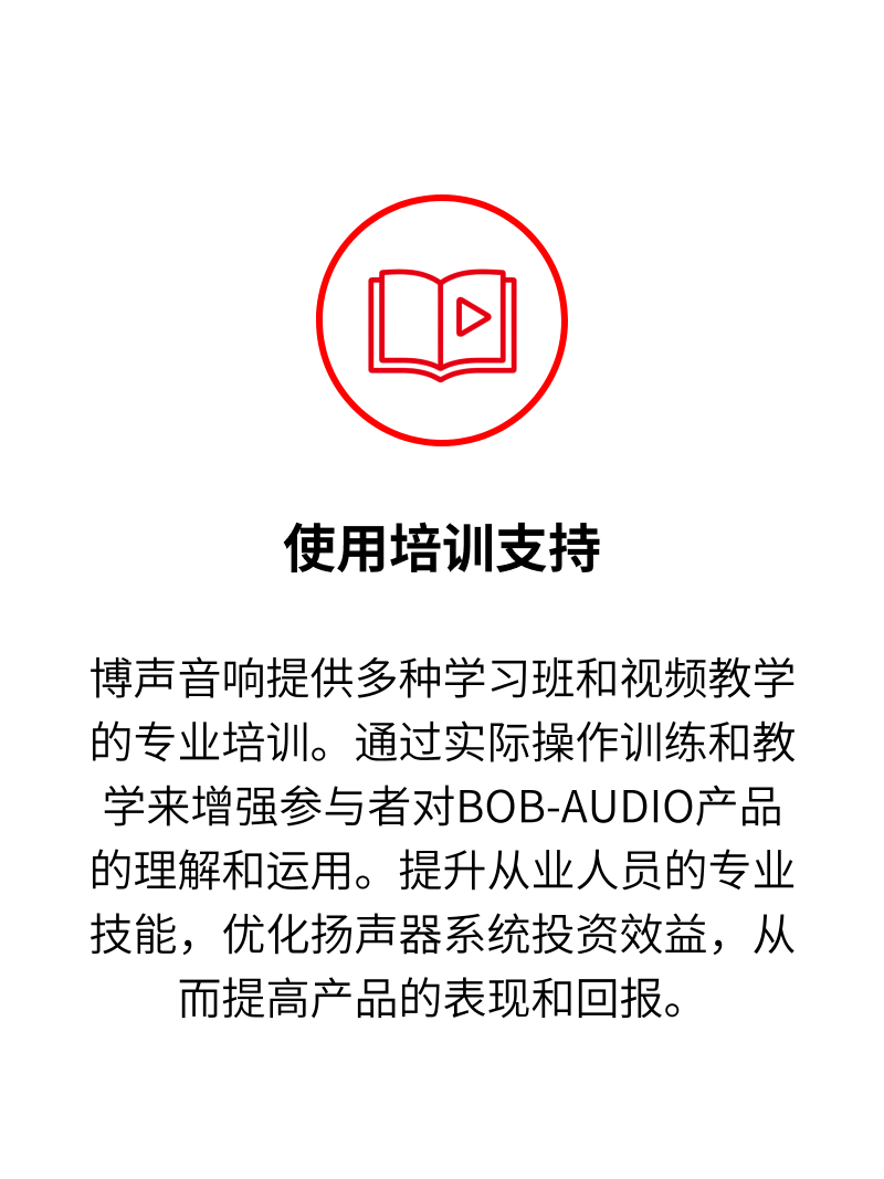支持-4