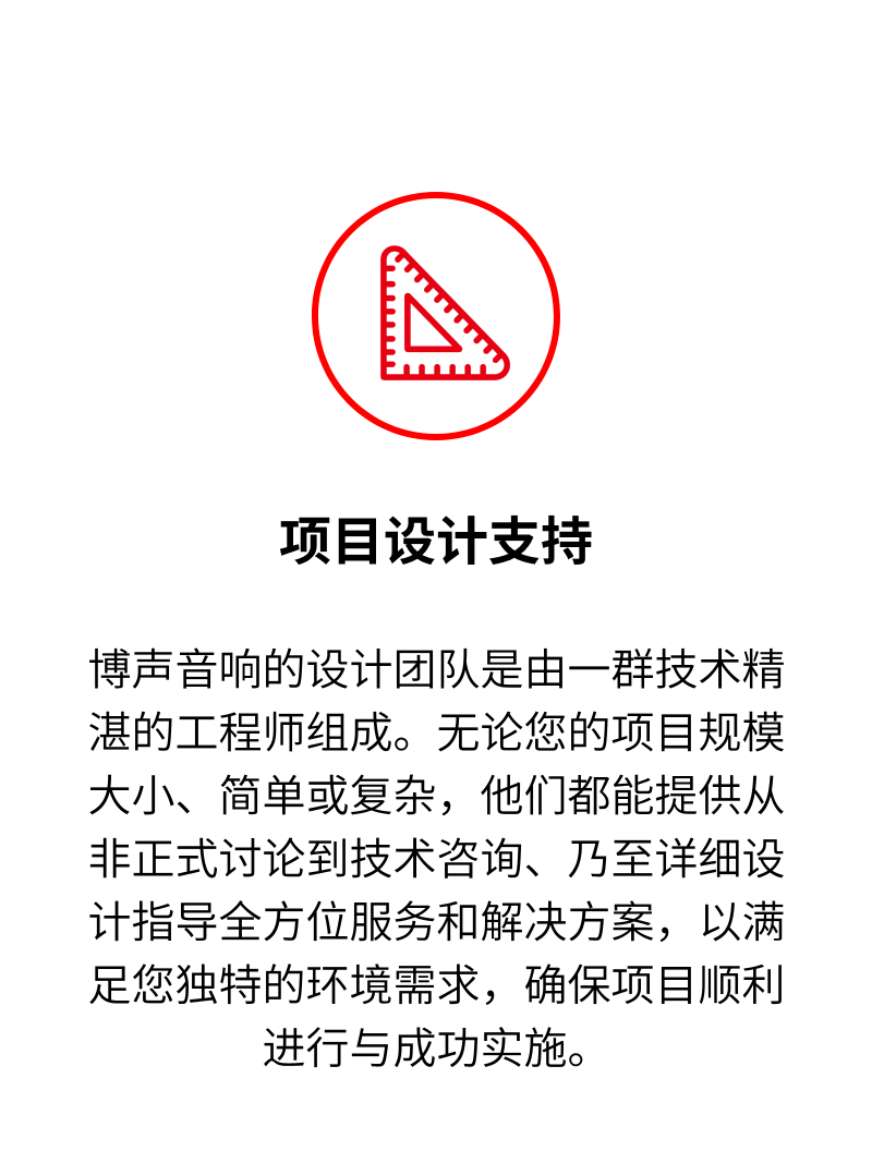 支持-3