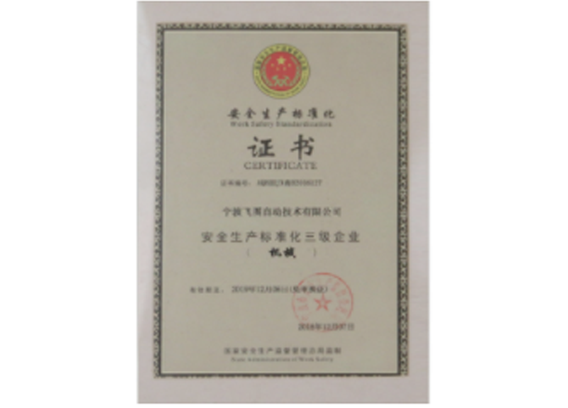 荣誉证书