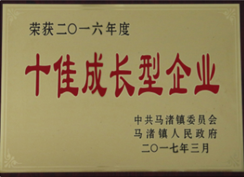 荣誉证书