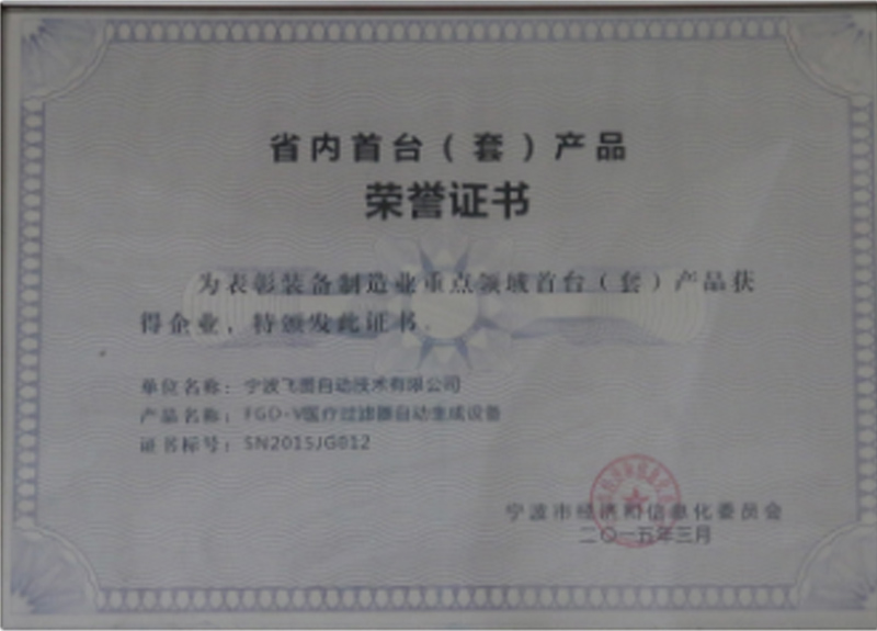荣誉证书