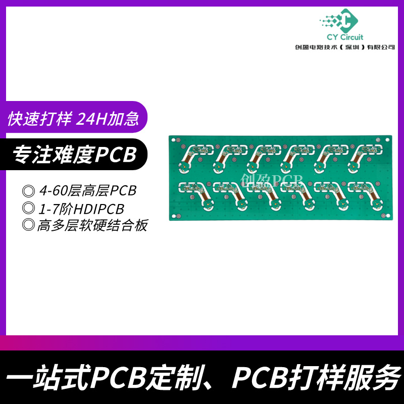 在四层阻抗线路板的设计过程中，确保信号完整性是至关重要的