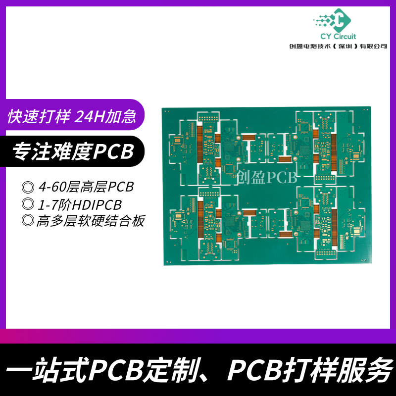 10 层电路板中盲孔如何影响电气性能和信号质量