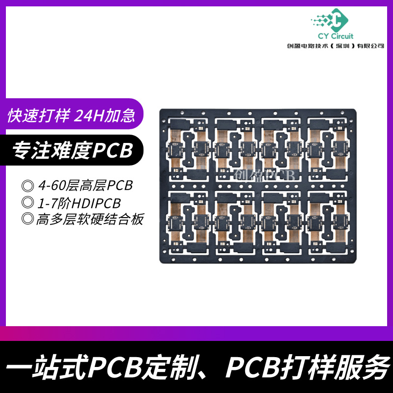 医疗PCB抗干扰优化 - 专业正规厂家，打造高品质医疗PCB产品