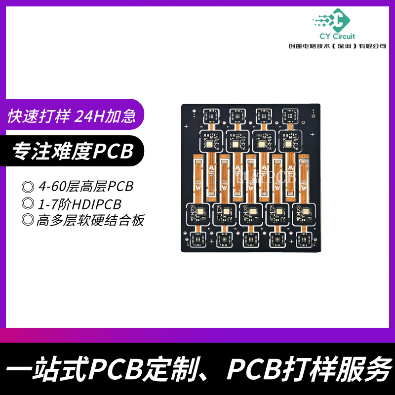 如何解决HDI板的微盲埋孔（Microvia）可靠性和良率问题？