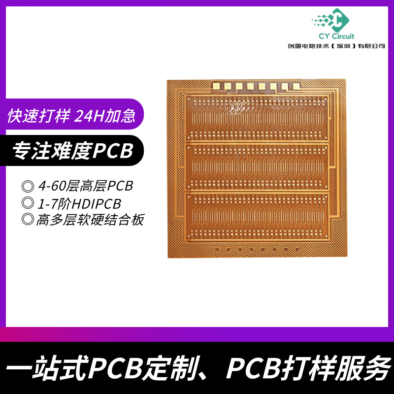 多层板的阻抗控制如何精准实现？哪些因素影响***？