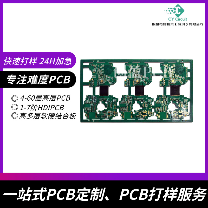 十四层一阶板：超多层设计，解锁复杂系统无限可能