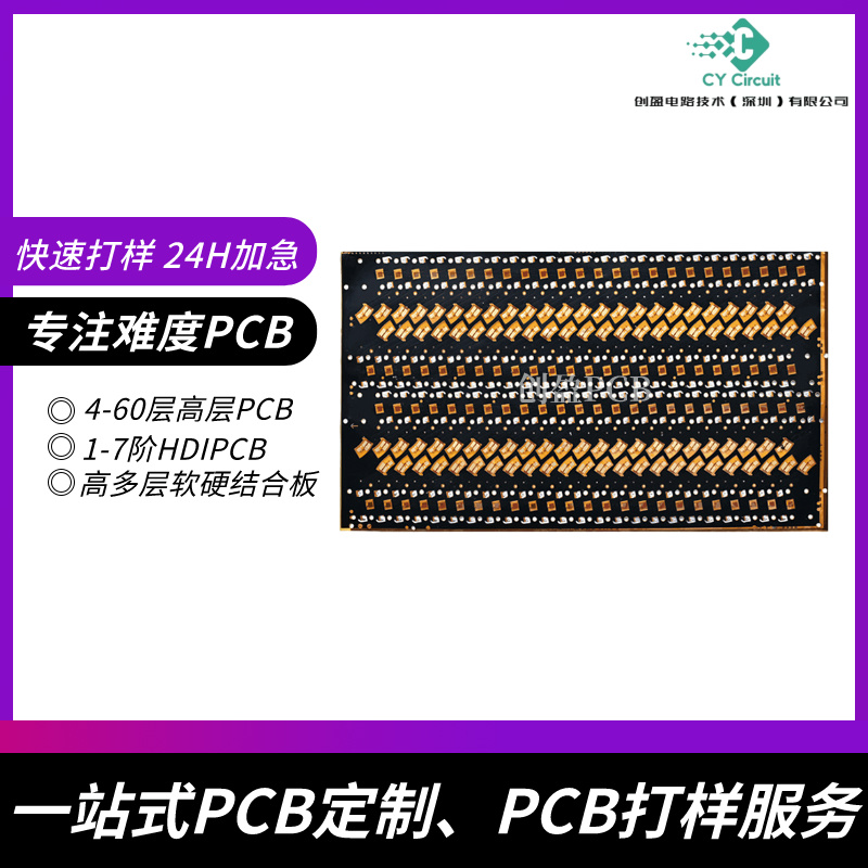 内嵌电阻PCB源头厂家直供 + 高品质内嵌电阻PCB生产厂家推荐