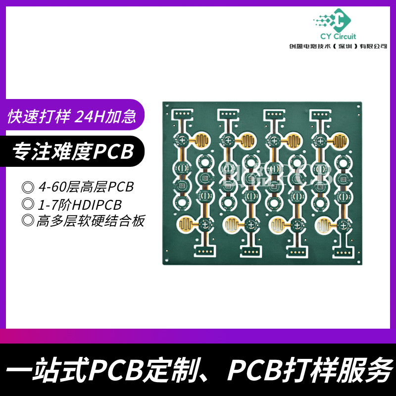 内嵌电阻PCB量产稳定性生产厂家推荐-专业定制高品质电路板厂家