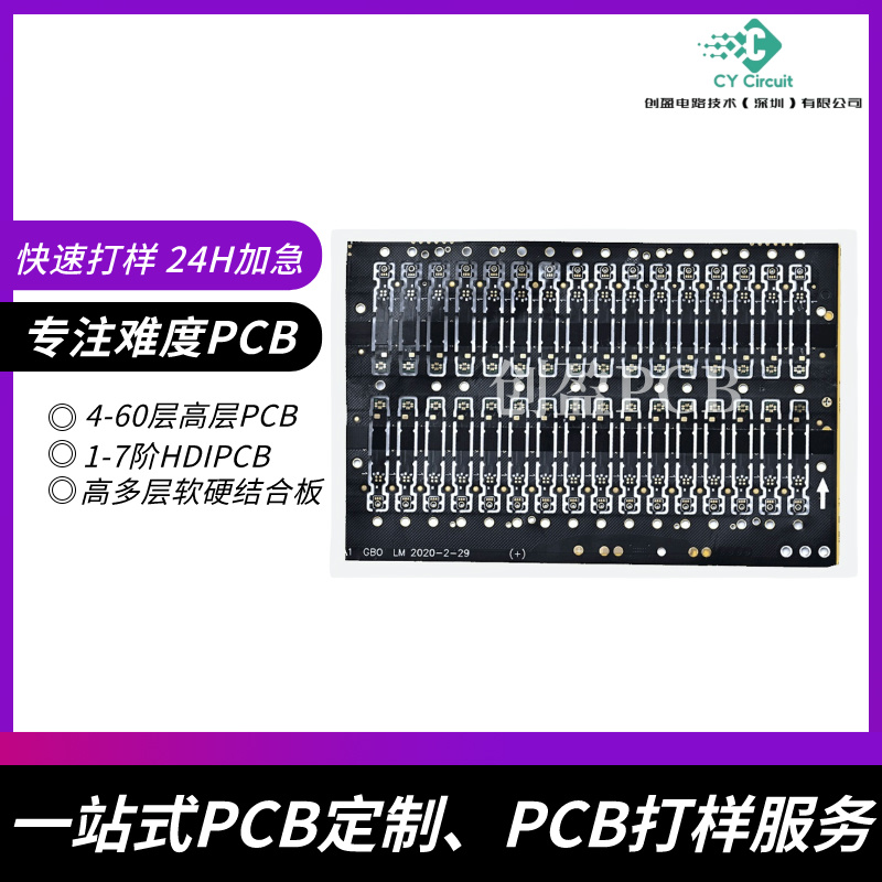 六层一阶 HDI 板：高端电子产品的专属定制利器